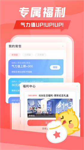 推栏截图2