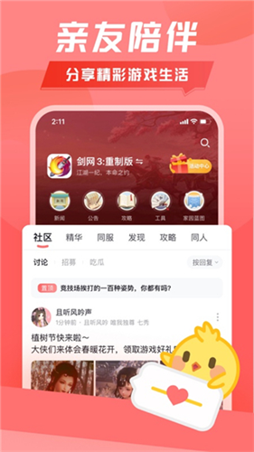 推栏截图3