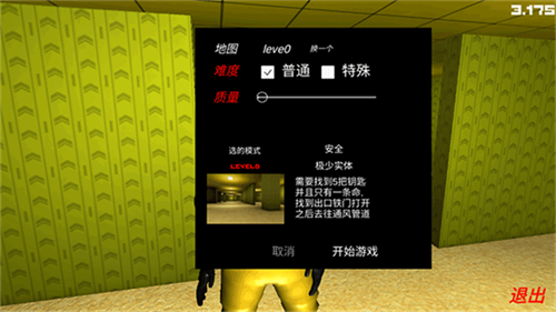 误入后室截图1