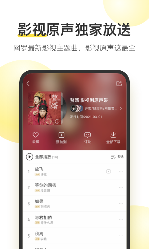 酷我音乐盒2013旧版本截图0