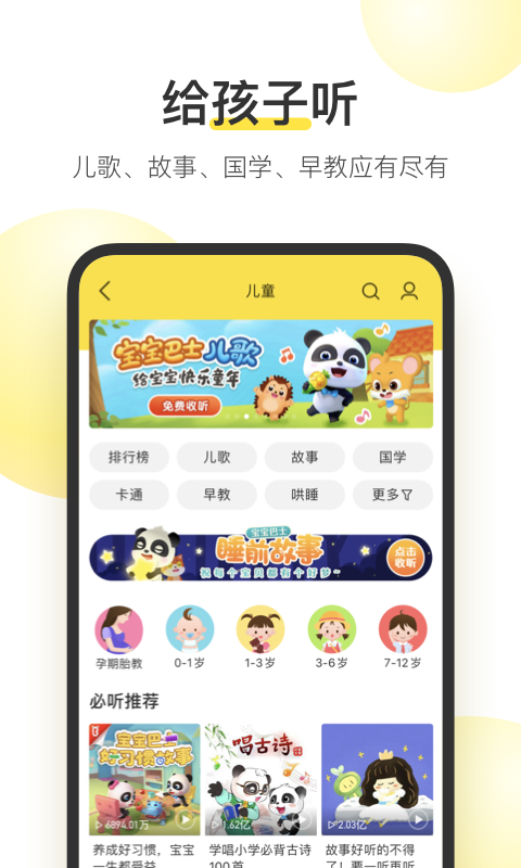 酷我音乐盒2013旧版本截图1