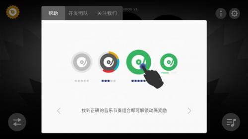 节奏盒子万圣节版