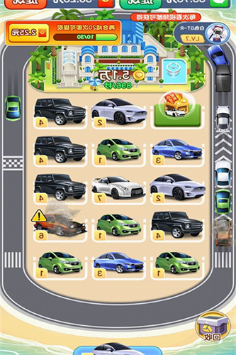 亿万人生截图2
