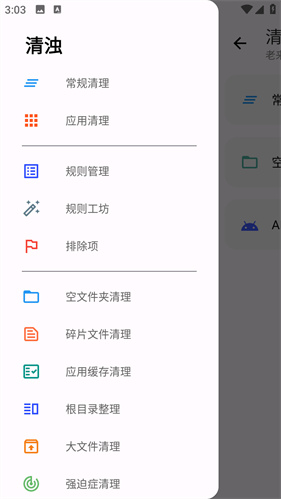 清浊手机版