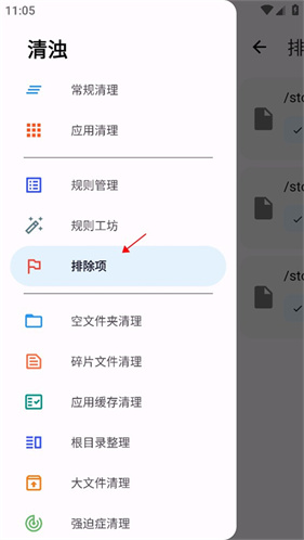 清浊手机版