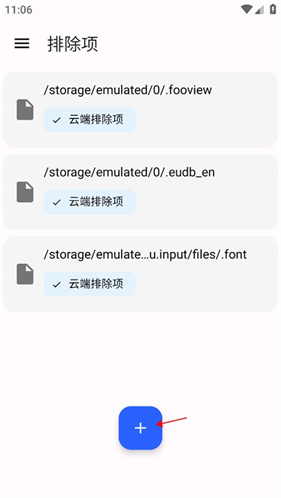 清浊手机版