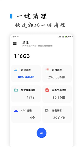 清浊手机版截图0