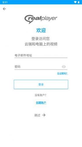 RealPlayer播放器