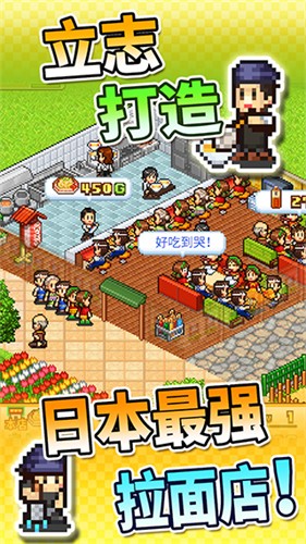 开罗拉面店全国篇截图3