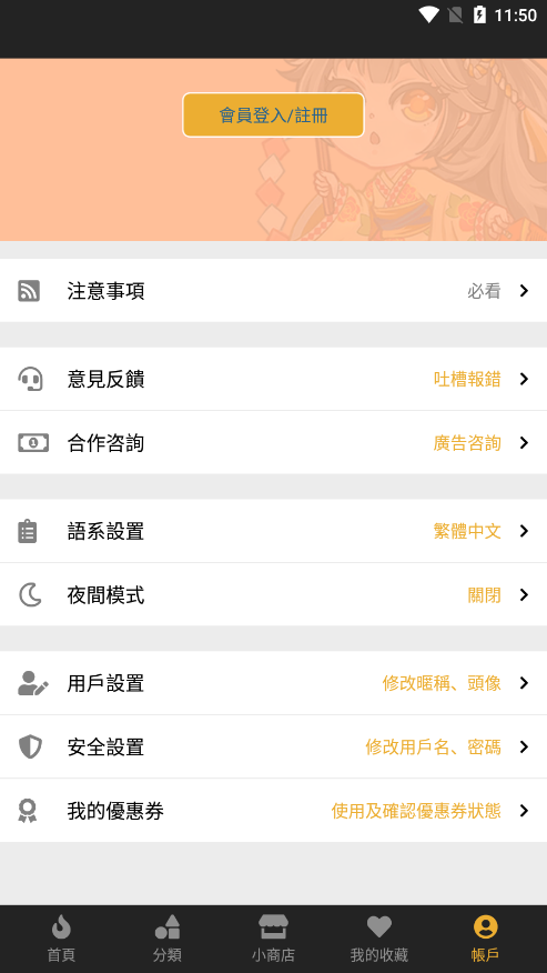 香香腐宅截图0