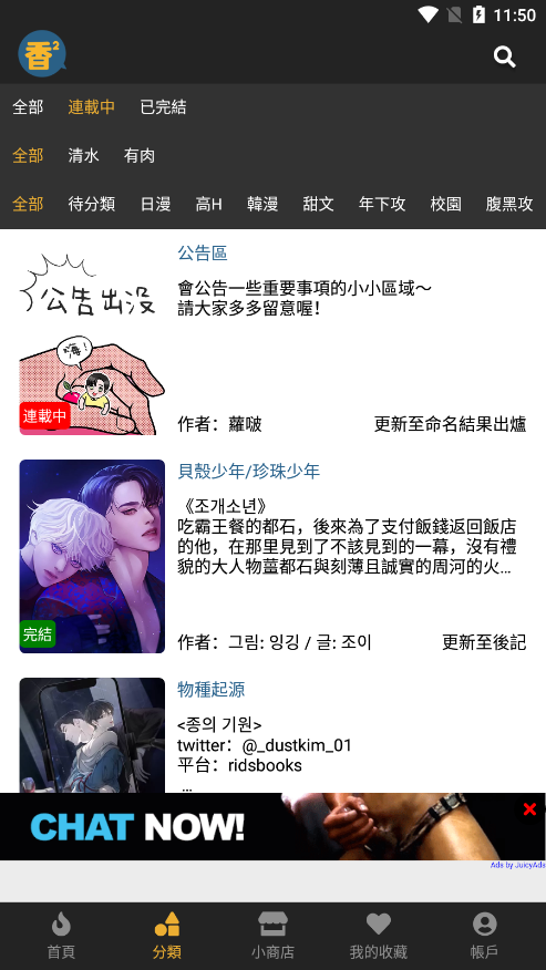 香香腐宅截图1