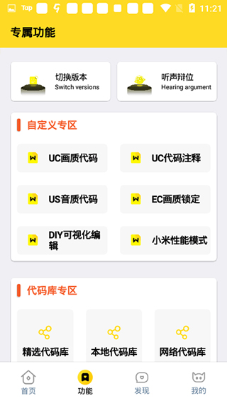 xl6666cn画质怪兽截图0
