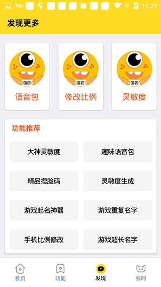 xl6666cn画质怪兽截图1