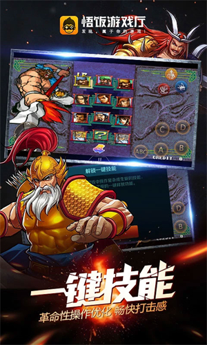 悟饭游戏厅2025最新版截图2