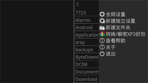 吉里吉里模拟器截图0