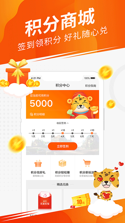 5173游戏交易平台截图2