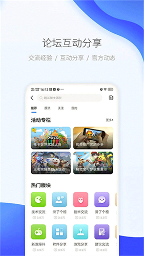 爱吾游戏宝盒老版本截图0