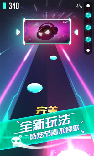 音跃球球截图0