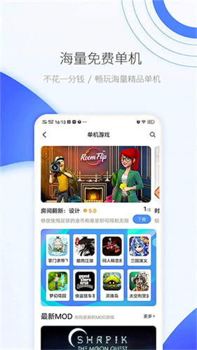 爱吾游戏宝盒老版本截图2