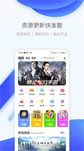 爱吾游戏宝盒老版本截图3