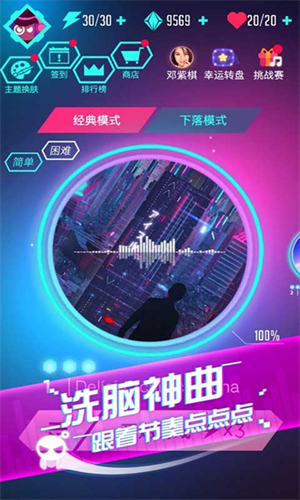 音跃球球截图2