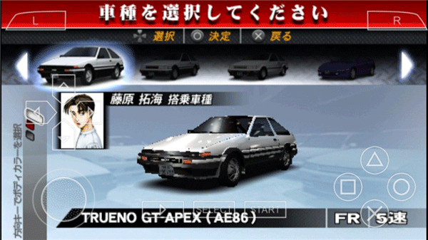 头文字D公路传说截图0