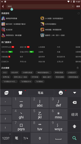 go输入法