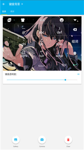 go输入法