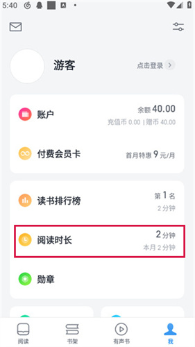 微信读书