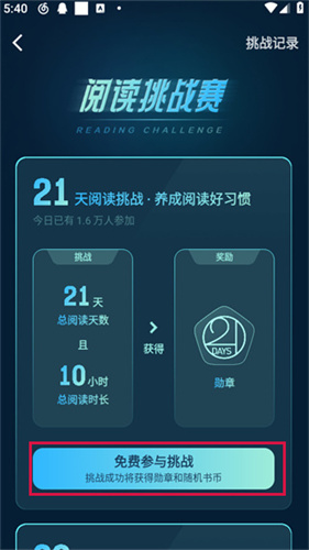 微信读书