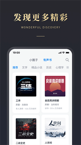 微信读书截图0