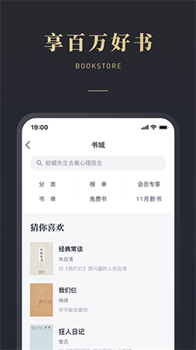 微信读书截图2