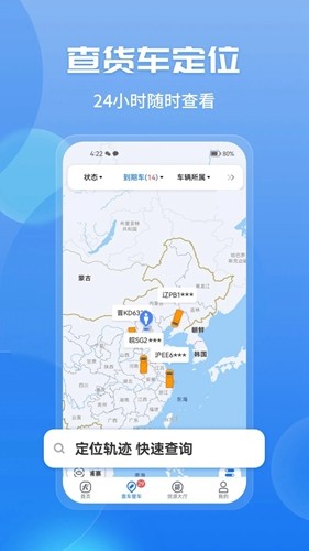 车旺大卡截图0