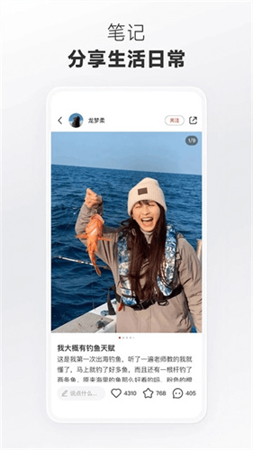 小红书国际版截图0