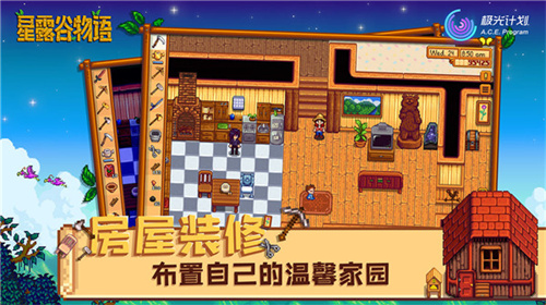 stardew valley手机版截图0