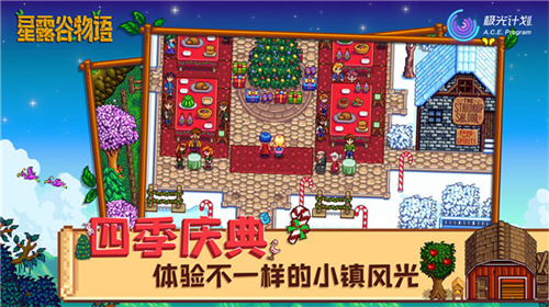 stardew valley手机版截图2