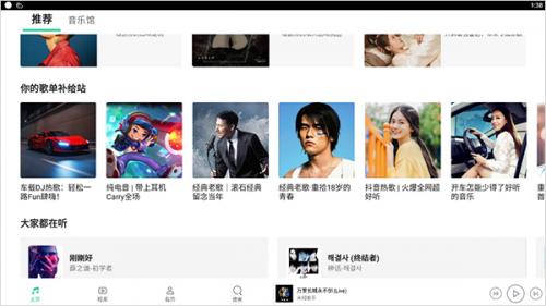 QQ音乐HD版