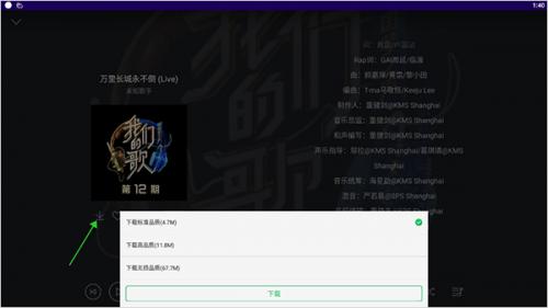 QQ音乐HD版