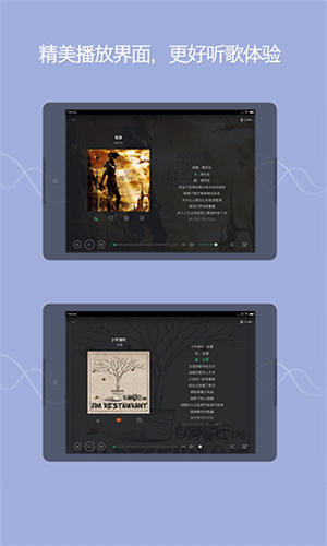 QQ音乐HD版截图0