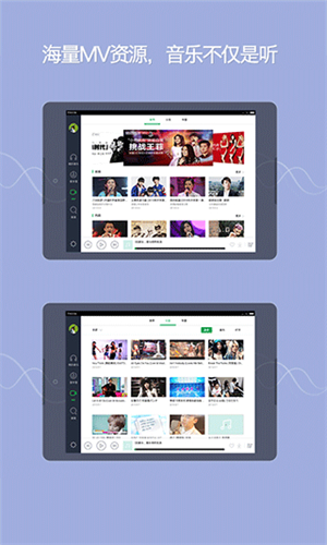 QQ音乐HD版截图2
