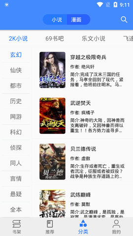 贝勒漫画截图0