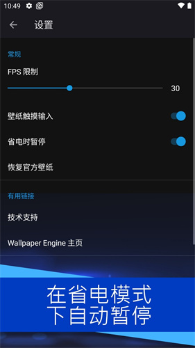 Wallpaper Engine安卓版截图0
