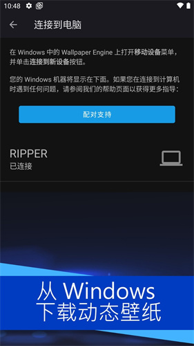 Wallpaper Engine安卓版截图2