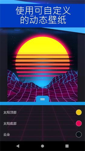 Wallpaper Engine安卓版截图3