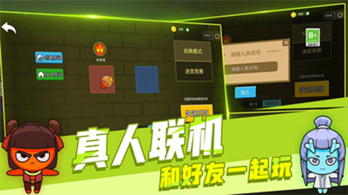 森林冰火人双人版截图0