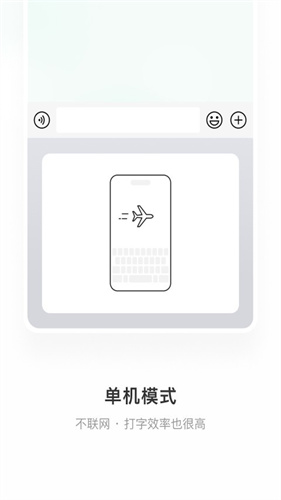 微信输入法截图0