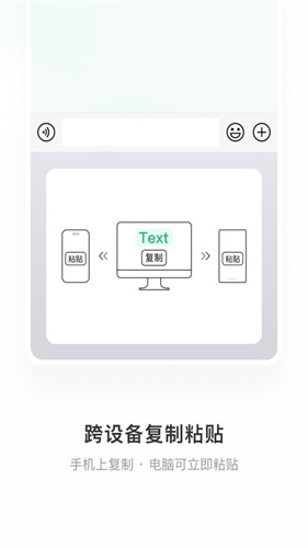 微信输入法截图1