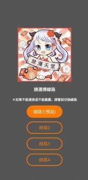 JMComic安装包