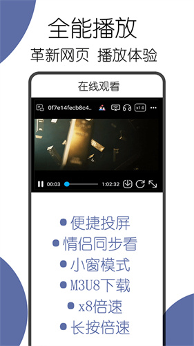 可拓浏览器截图0