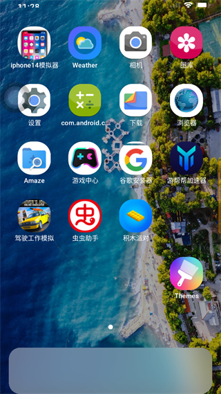 IPhone14模拟器截图1
